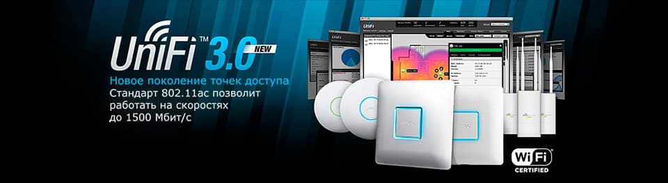 UniFi