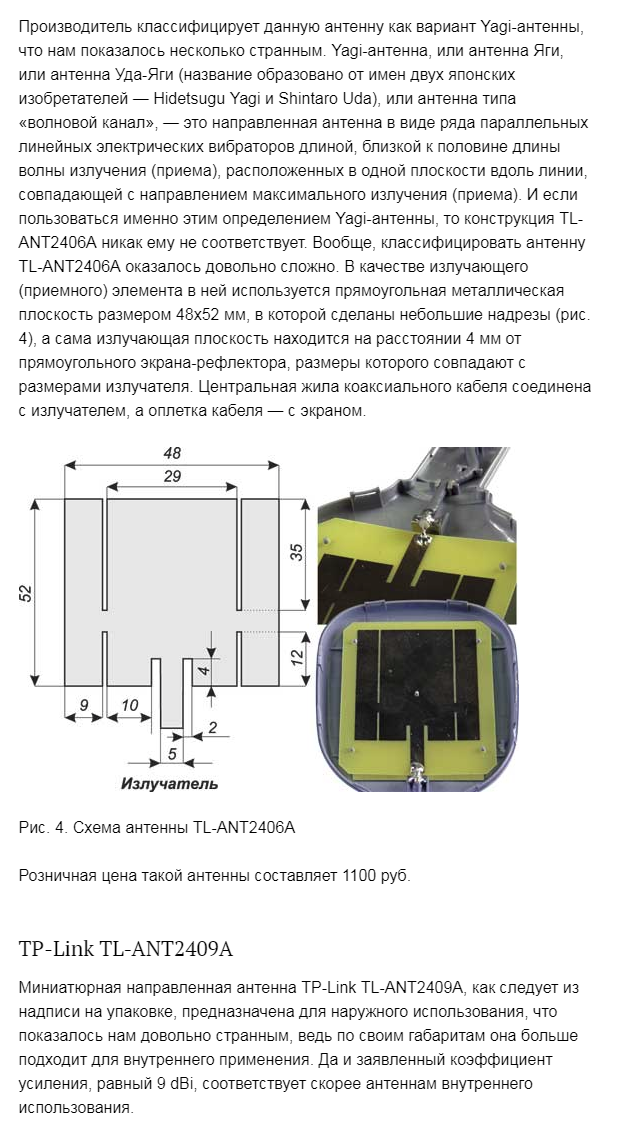 2018-01-26 11-05-02 Антенны для Wi-Fi-устройств   КомпьютерПресс - Google Chrome.png