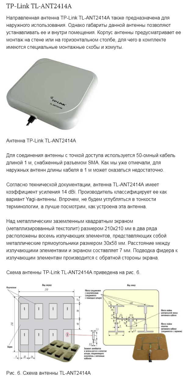 2018-01-26 11-05-22 Антенны для Wi-Fi-устройств   КомпьютерПресс - Google Chrome.png