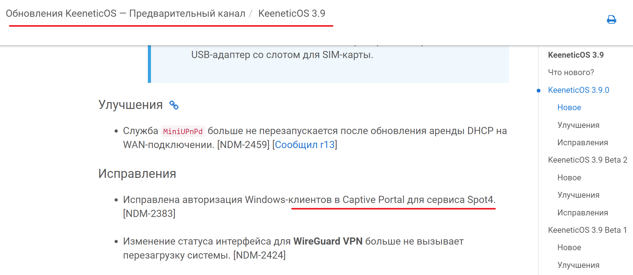 Wifi sms авторизация (идентификация) Spot4 в сетях wifi. Wifi Авторизация  по звонку. | Ubiquiti форум UBNT: инструкции, настройка