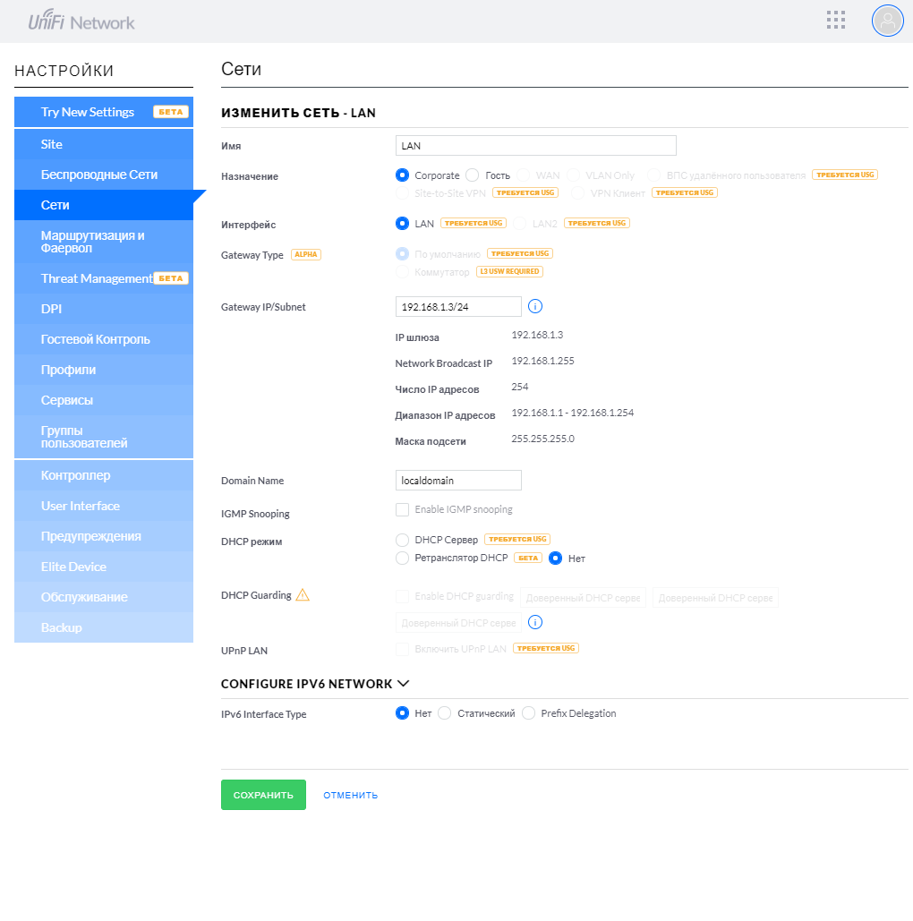 Решено - В UniFi проблемы с DHCP | Ubiquiti форум UBNT: инструкции,  настройка