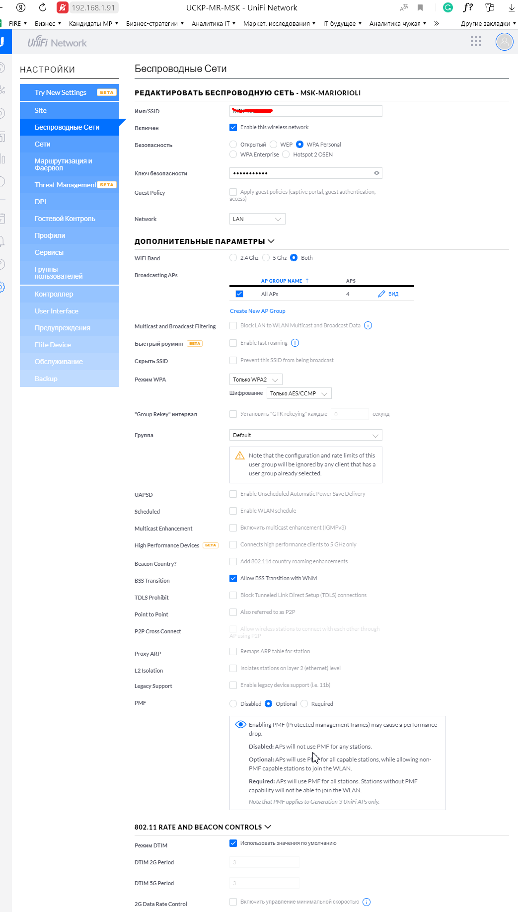 Решено - В UniFi проблемы с DHCP | Ubiquiti форум UBNT: инструкции,  настройка