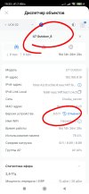 Screenshot_2026-07-31-19-33-46-933_com.ubnt.easyunifi~2.jpg